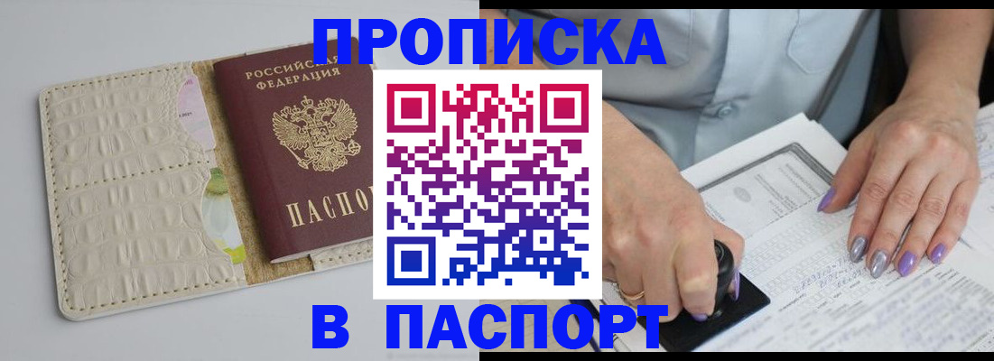 временная регистрация собственник в Красногорске