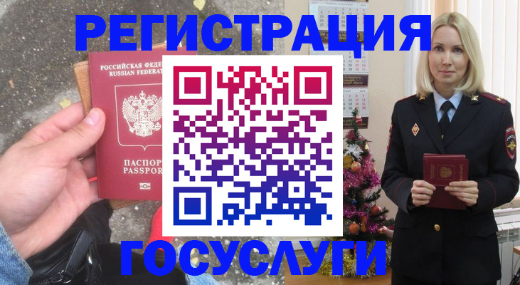прописка в квартире в Красногорске